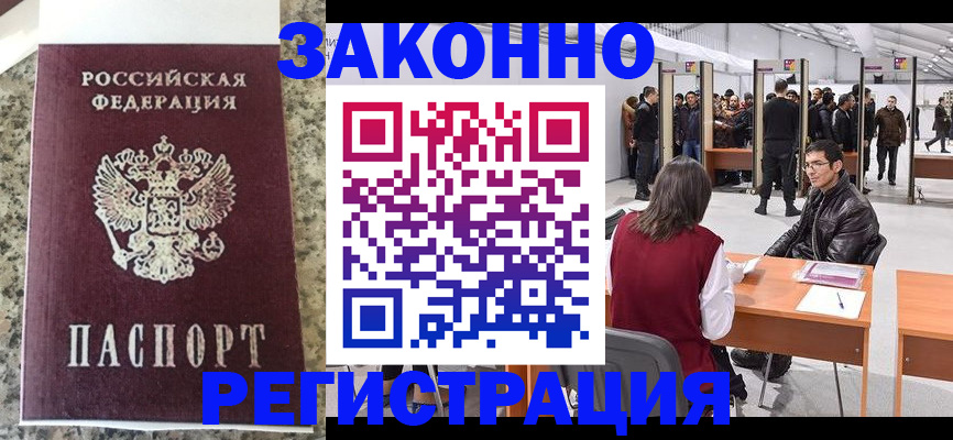 временная прописка в Буйе