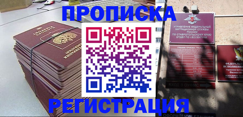 регистрация для школы в Буйе