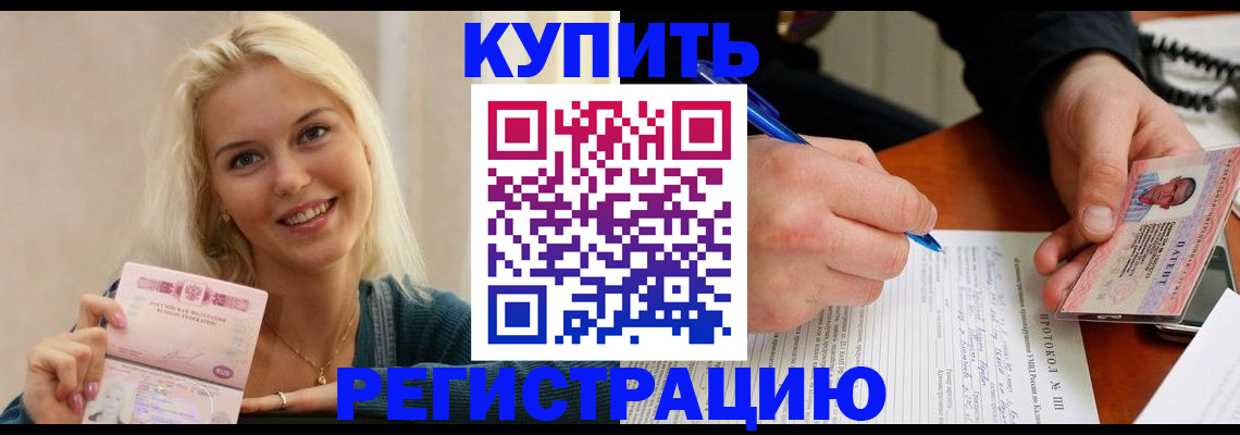 прописка в квартире в Буйе