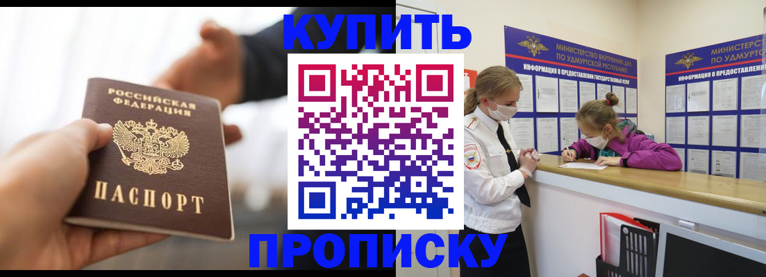 миграционный учет в Буйе