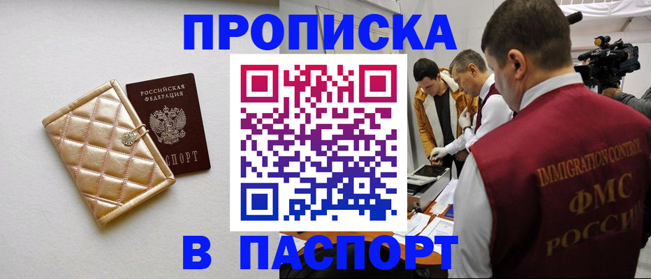 временная регистрация законно в Буйе