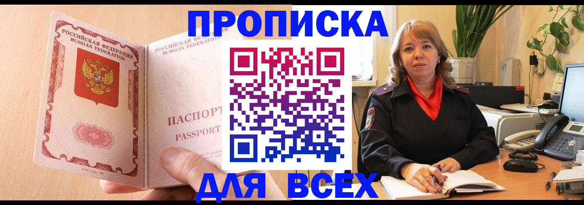 временная регистрация поиск в Буйе